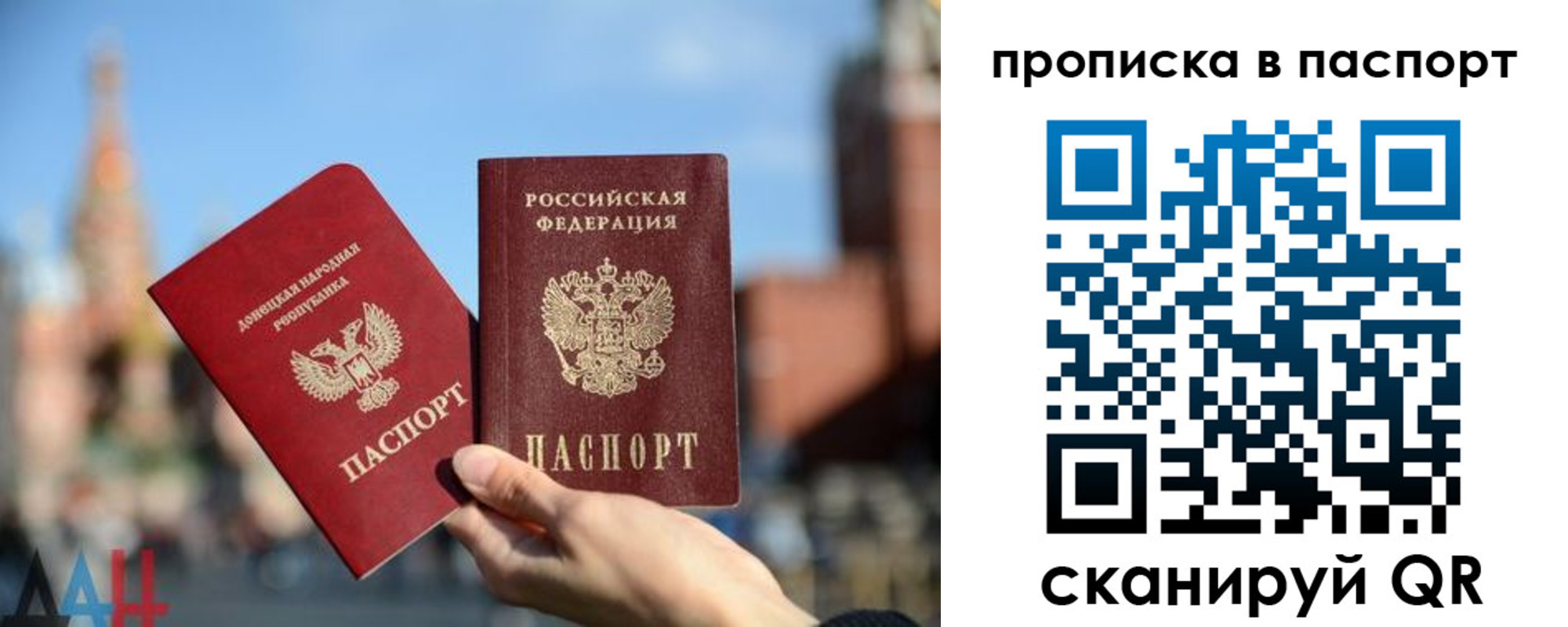 прописка ребенка в Советском