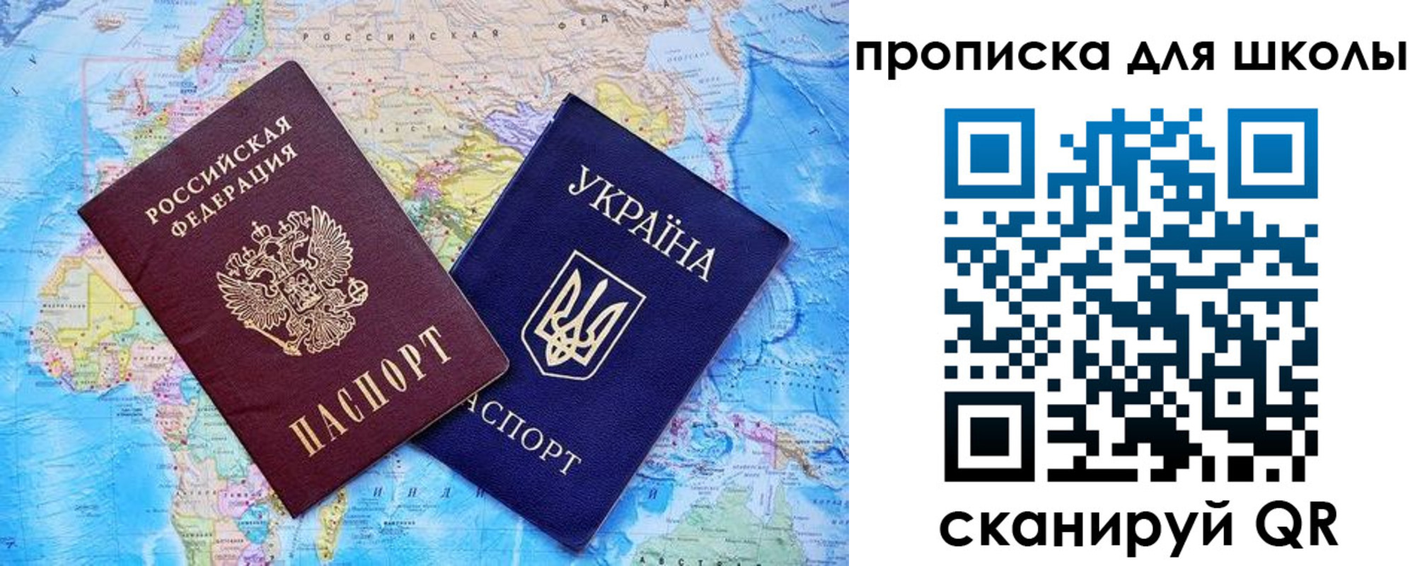 прописка иностранных граждан в Советском