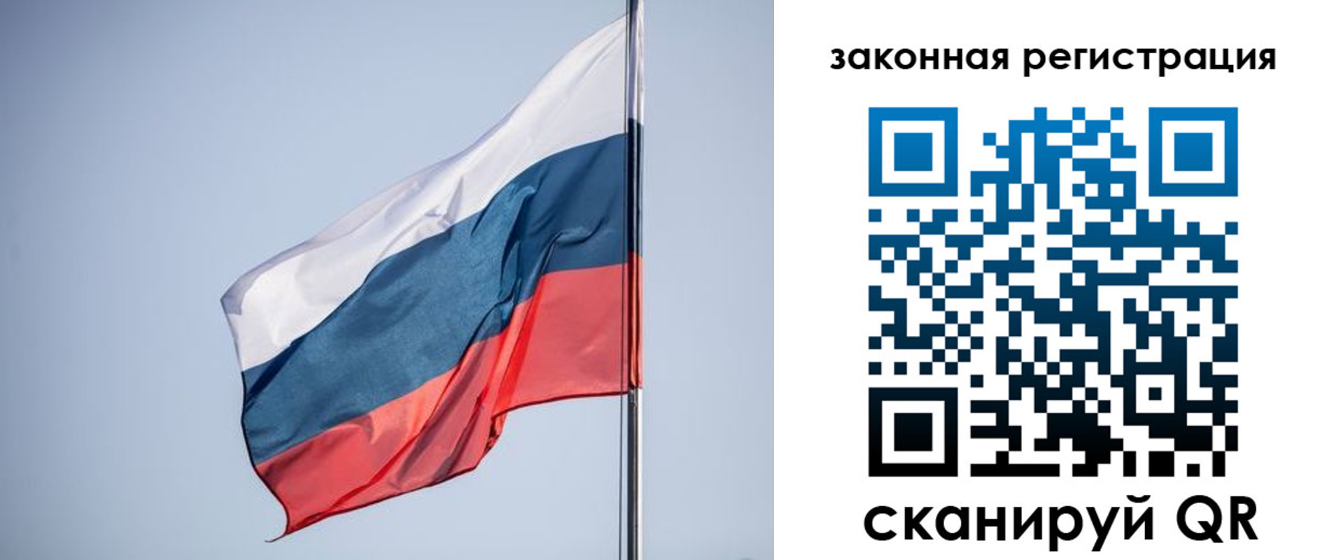прописка регистрация в Советском