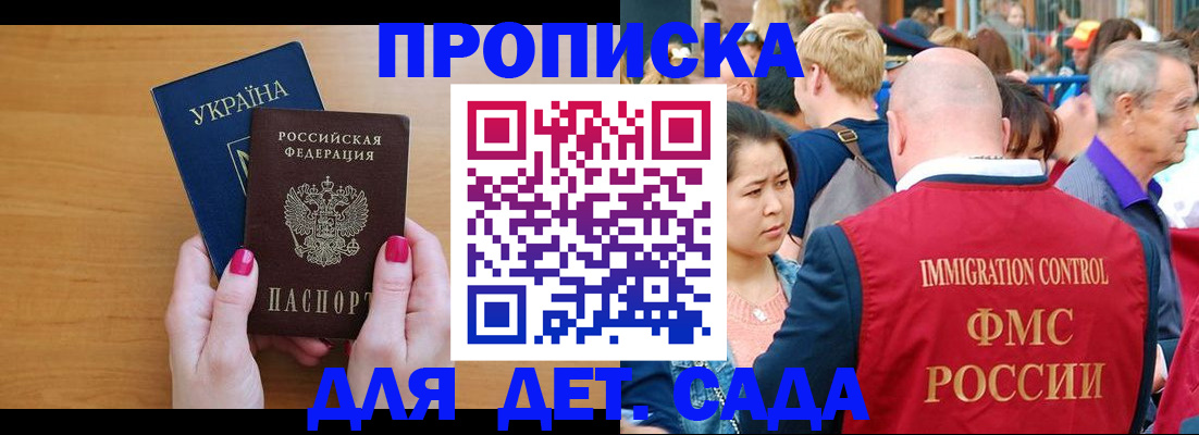 прописка для кредита в Советском