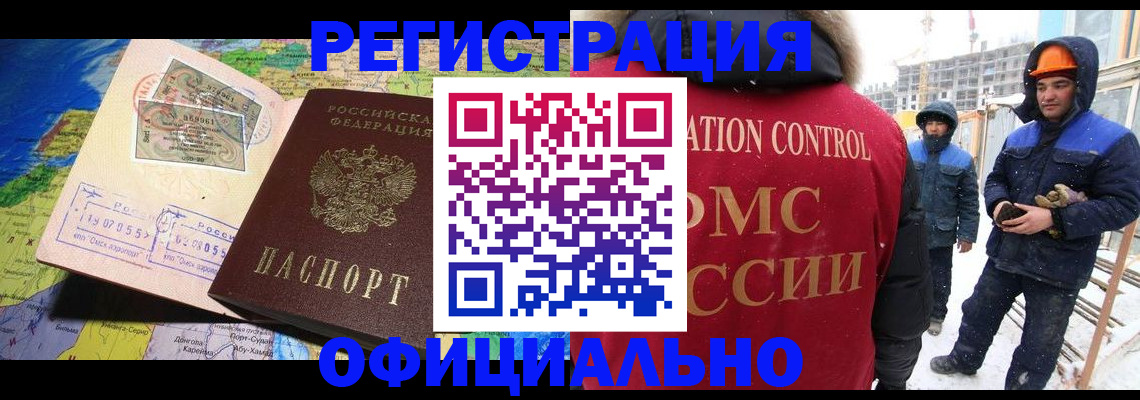 прописка гарантия в Советском