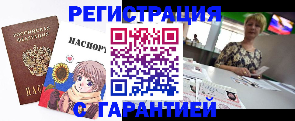 прописка ребенка в Советском