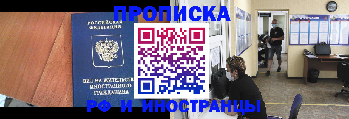 временная регистрация госуслуги в Советском