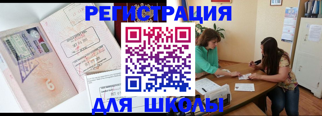 где прописаться в Советском
